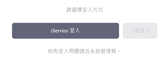 iservice_login