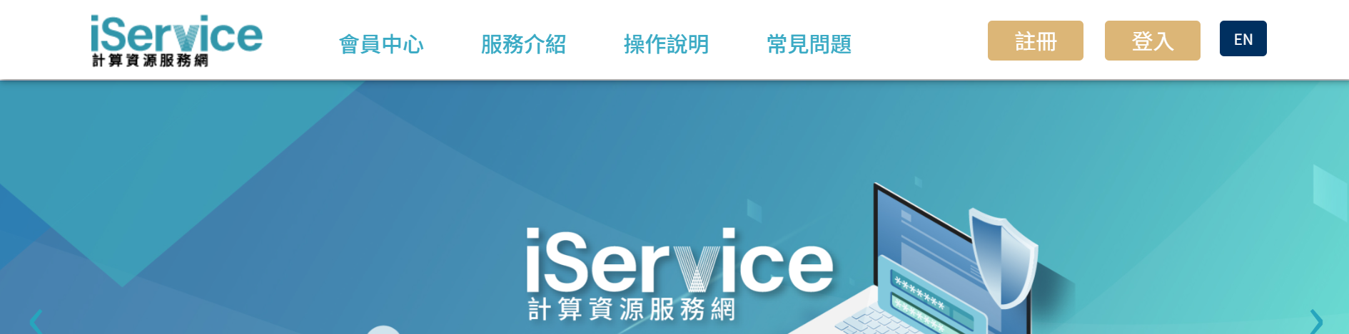 iservice_signup